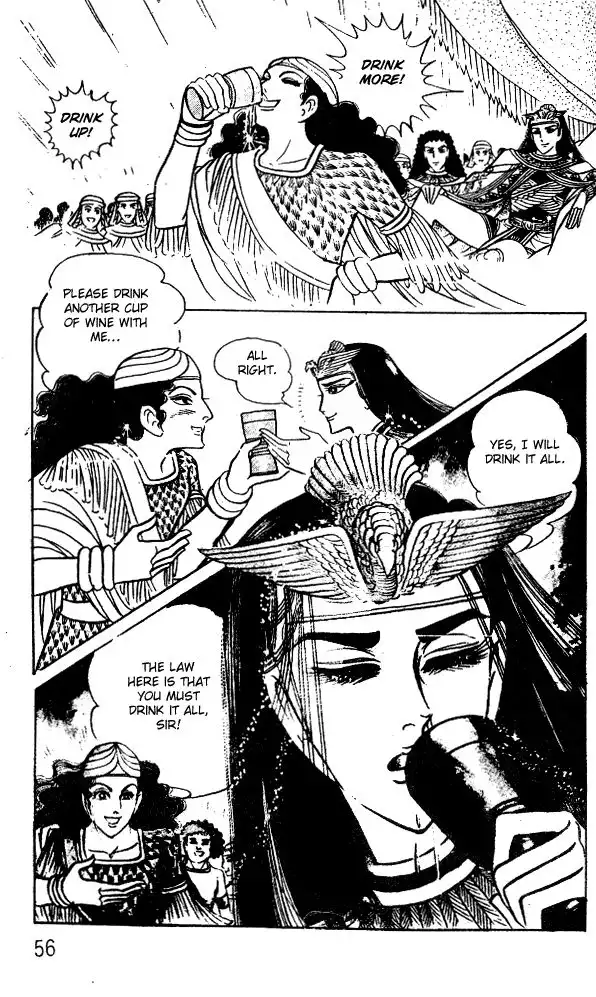 Ouke no Monshou Chapter 46 9